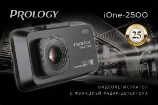 PROLOGY iOne-2500